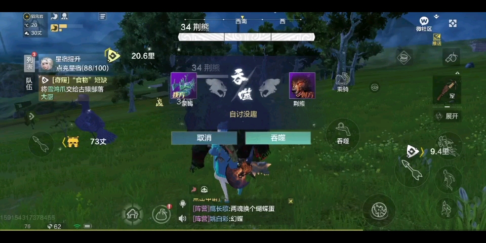 妄想山海蒙蝎战斗,中山卡山位置