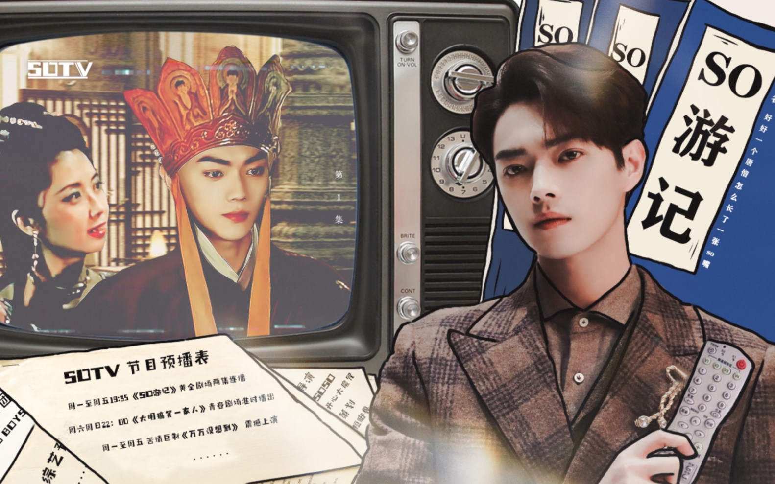 许凯搞笑配音剧so游记小白龙霸气救主不好笑不要钱