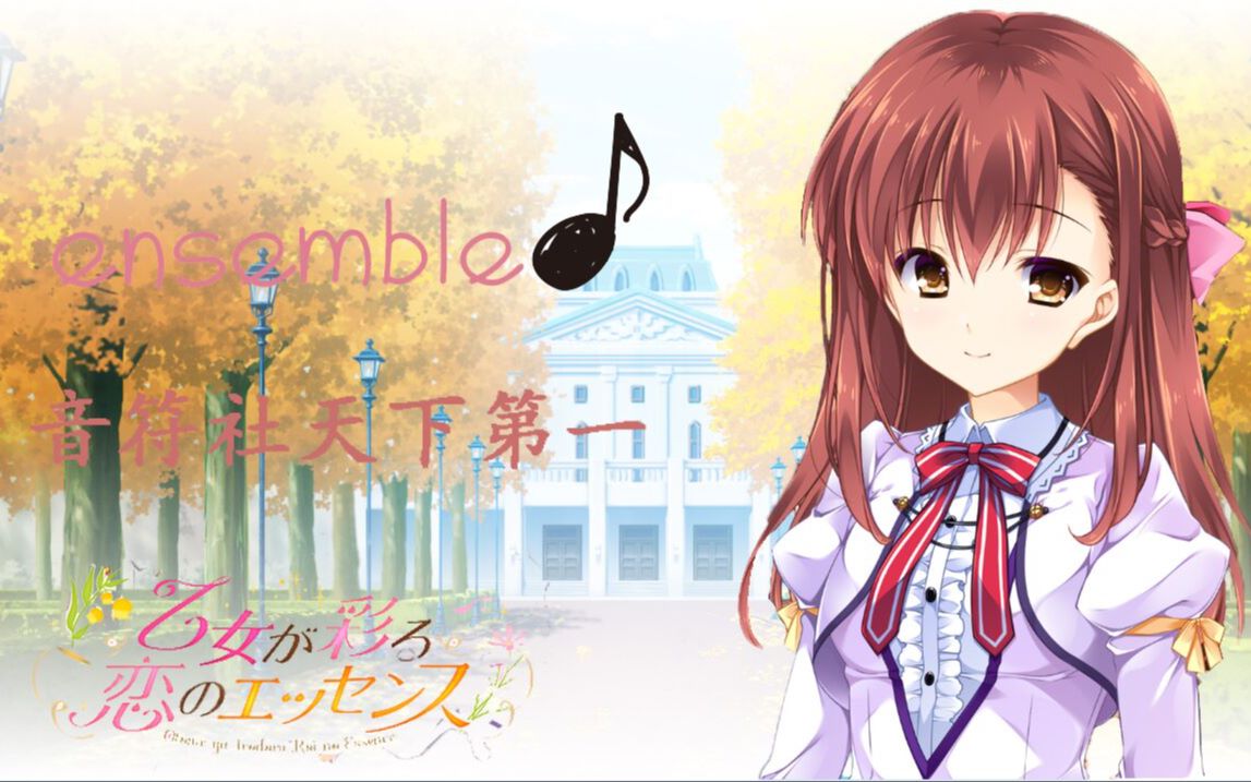 共通线片段 少女荡漾缤纷爱的芬芳共通线无选项 爱哔哩 B站视频 音频mp3解析下载站