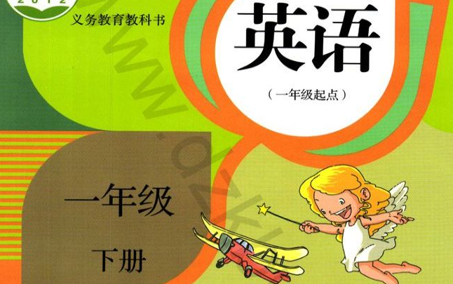 小学一年级下 人教版英语 网课 网络教学 自学 配套习题哔哩哔哩bilibili