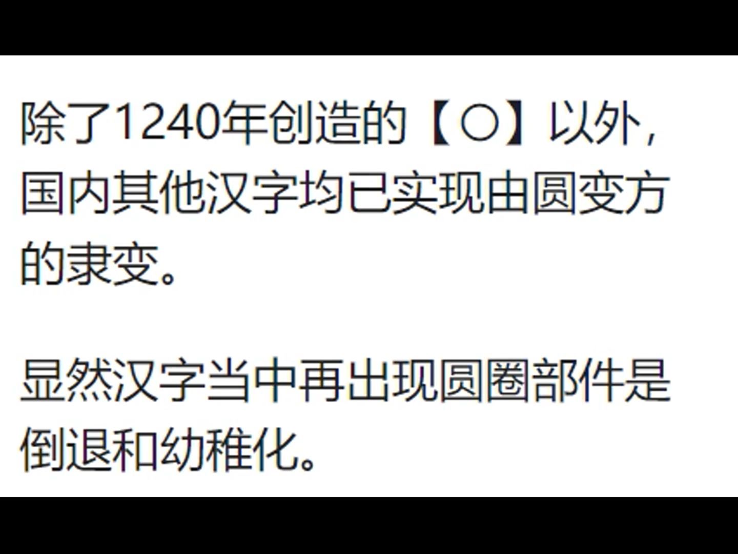 汉字为什么没有像韩文这种圆圈部首?哔哩哔哩bilibili