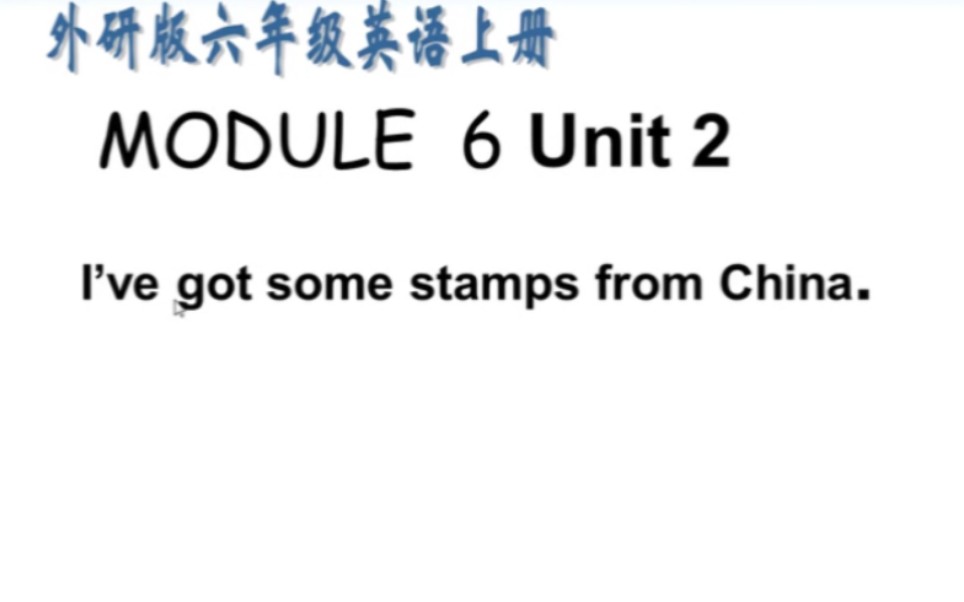 [图]外研版六年级上册英语Module6-Unit2-I've-got-a-stamp-from-China