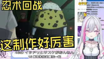 完全懂火影梗的日V看《忍术回战》前篇感觉又看了一集