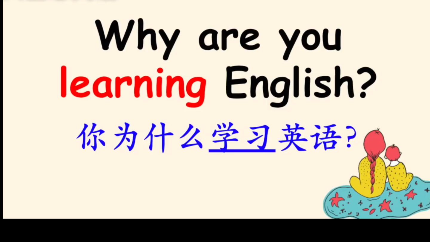 【每天一练】常用英语口语交流练习/英文口语对话哔哩哔哩bilibili