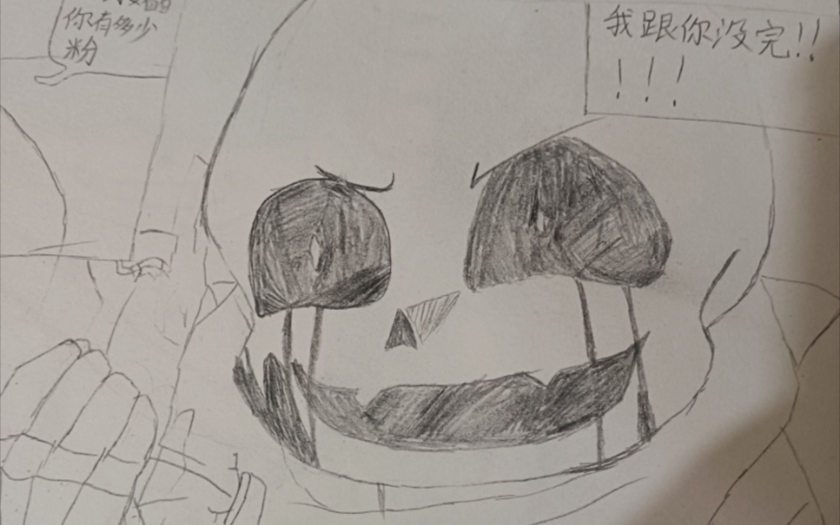 沐风子染(划掉)ink:笨瓜猫(划掉)error我跟你没完!