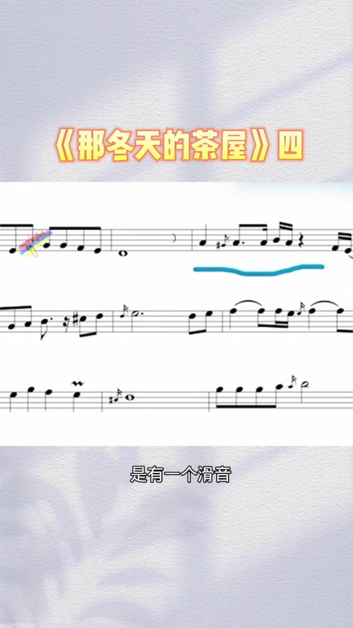 那冬天的茶屋次中音示范vs中音萨克斯示范你们喜欢那个