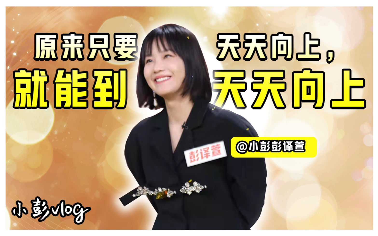 在湖南卫视，和儿时偶像们录节目是怎样一种体验！