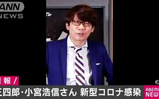 結婚 三四郎 小宮