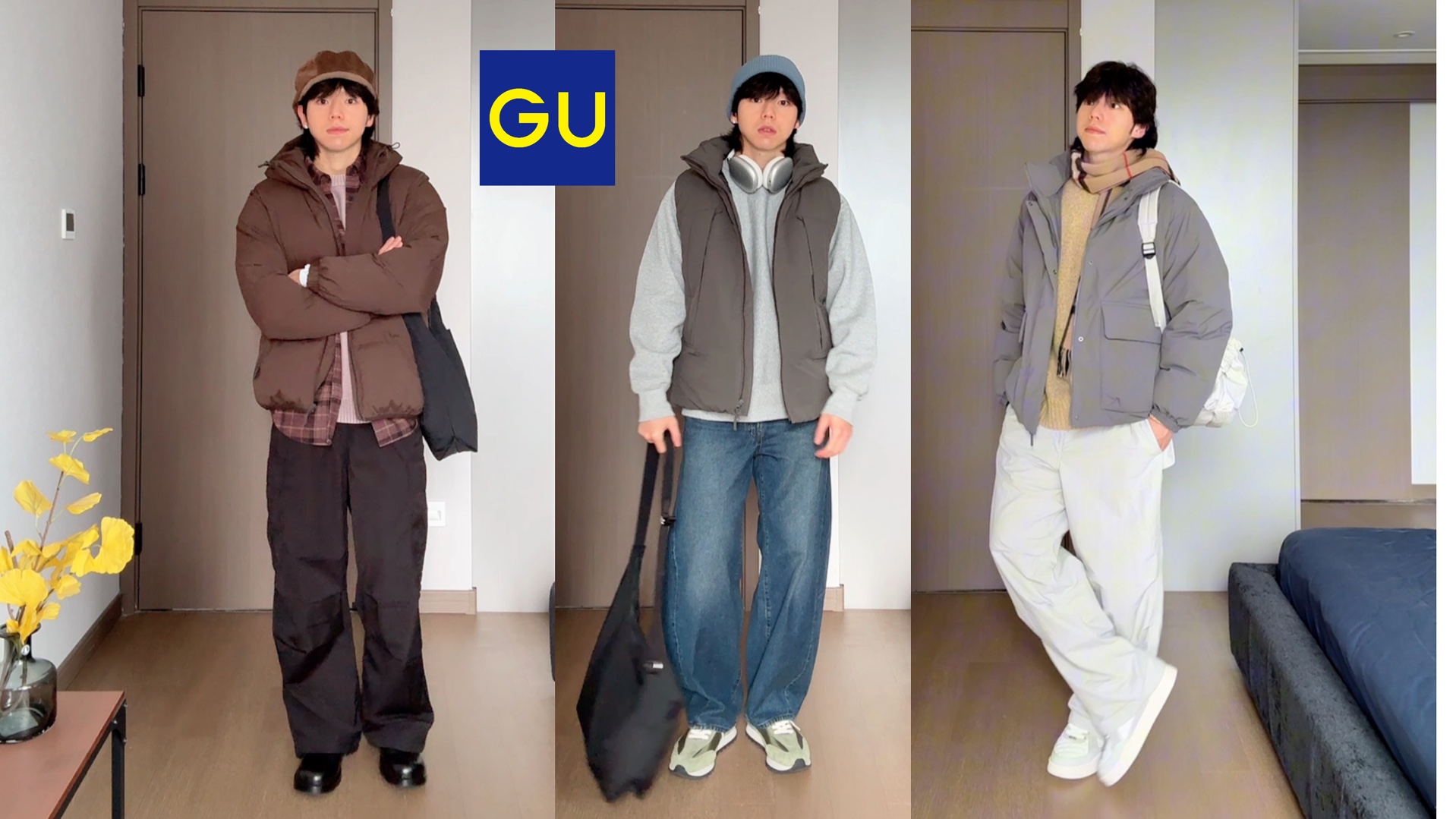 Outfits*3 秋冬棉服叠穿公式!优衣库姐妹品牌GU开箱哔哩哔哩bilibili