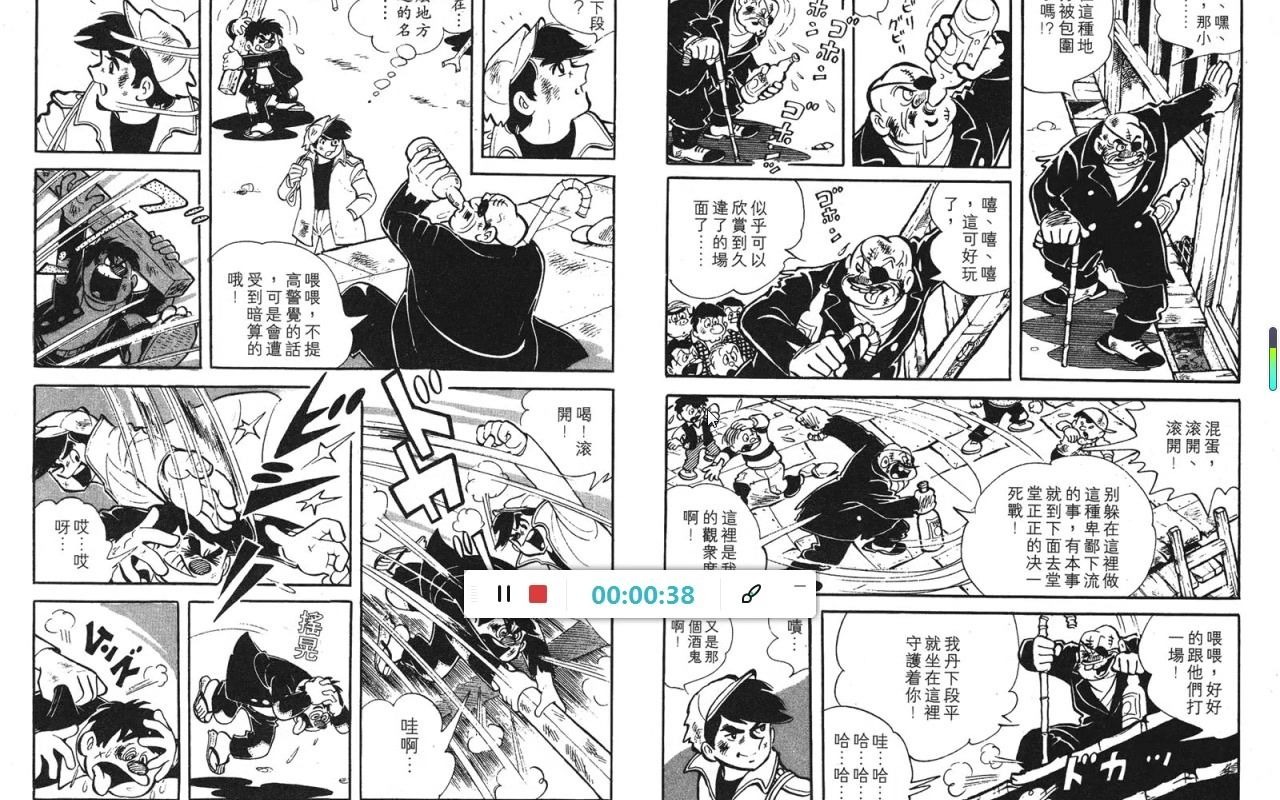 简易看本地漫画软件MangaMeeya附下载地址哔哩哔哩bilibili