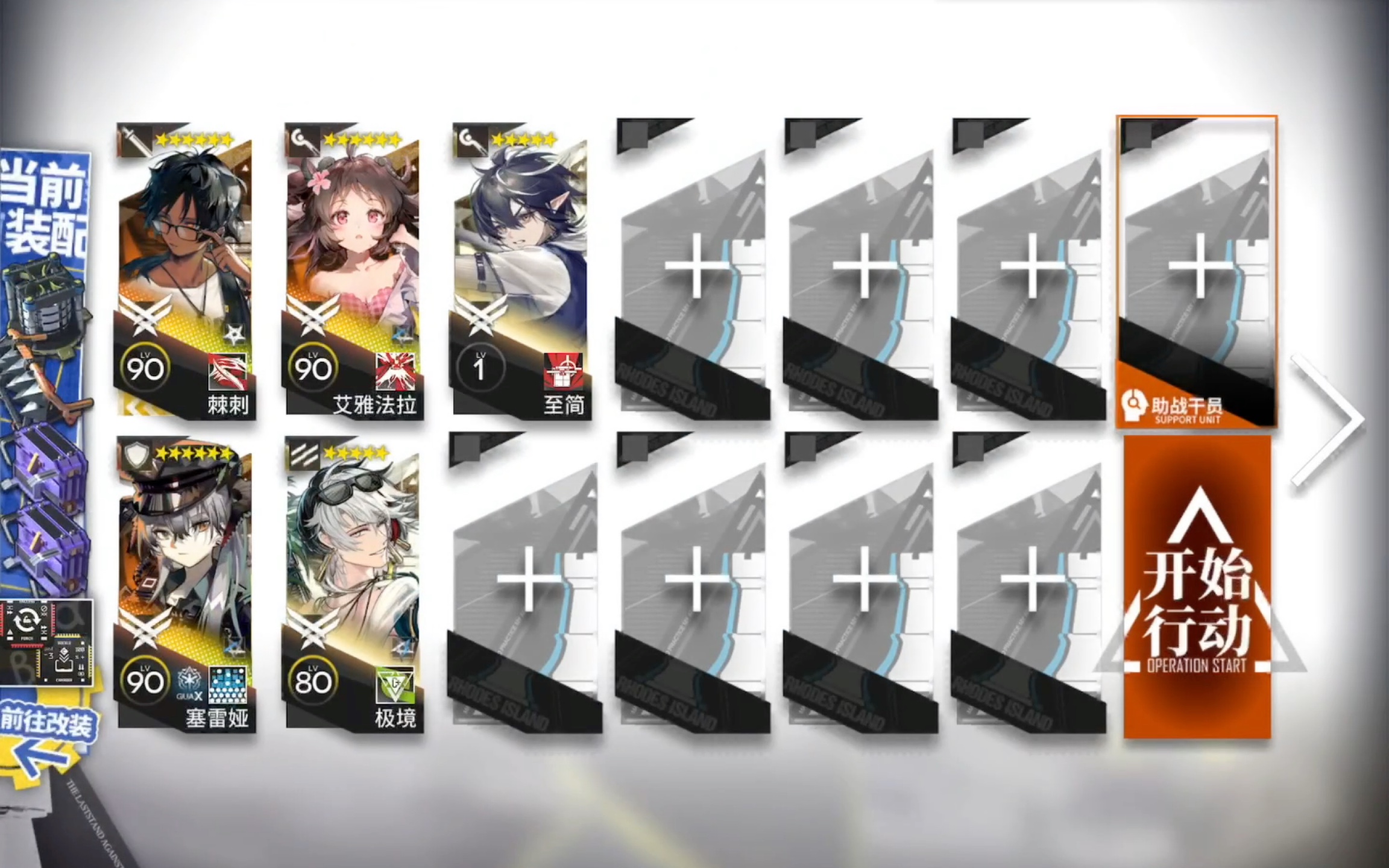 【明日方舟】 ic-9 五人棘刺/小羊/赛妈三核打法