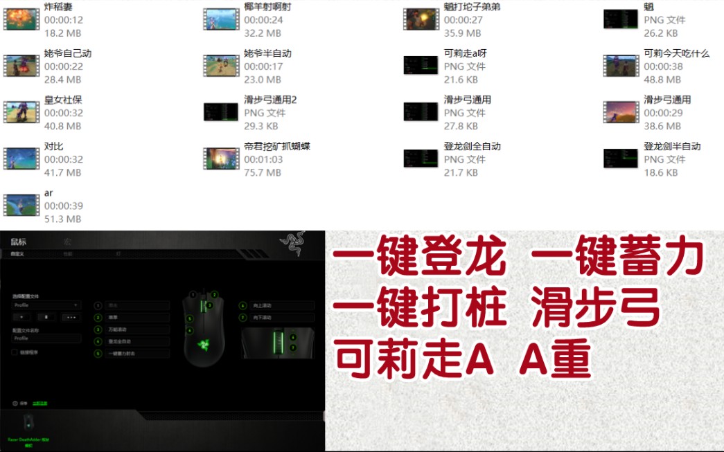 [图]《原神》全网最全的鼠标宏配置，懒人必备，手残党福音！