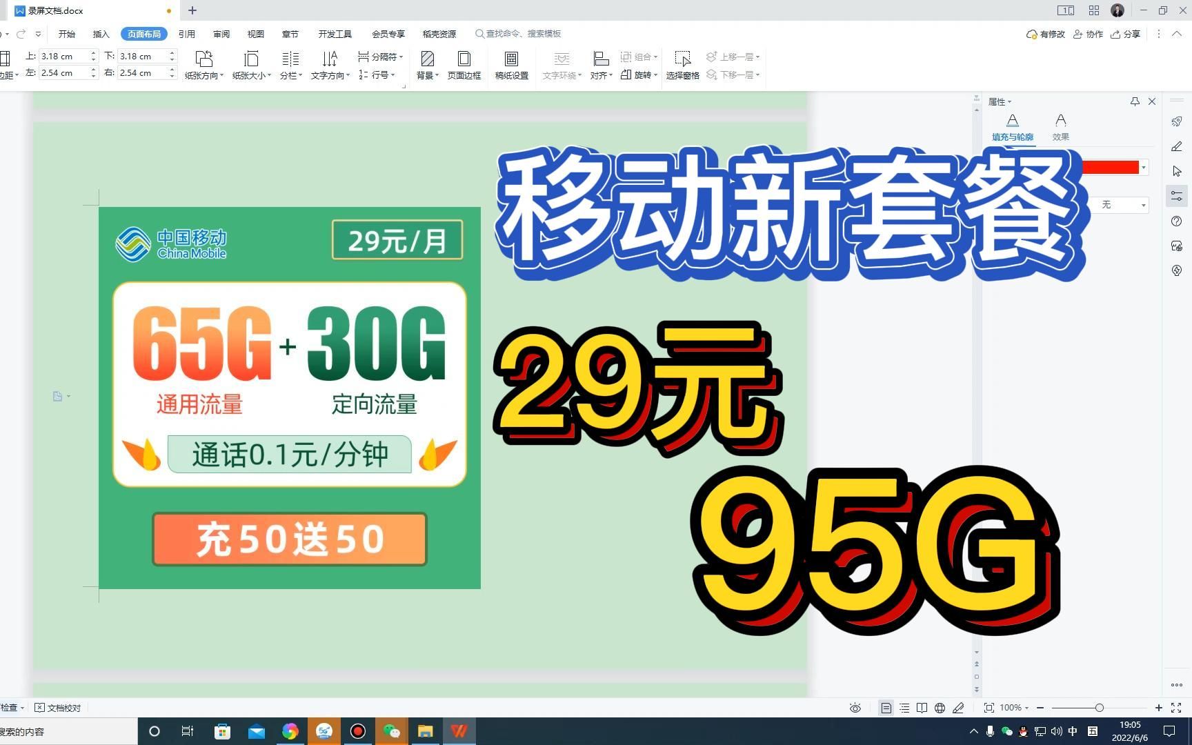 移动上架新的流量卡套餐,29元95G全国流量,为数不多的好卡哔哩哔哩bilibili