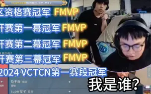 Download Video: 【EDG ZmjjKK】我是谁？你什么冠军？？康康的贯口来了，现在在你面前的是____！！！