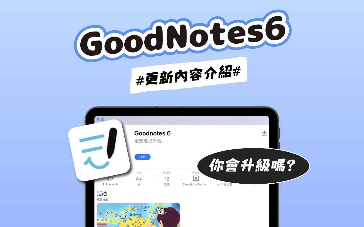 MuoMuo | 2分钟了解Goodnotes6更新内容 | 如何降级 | 你会更新吗?哔哩哔哩bilibili