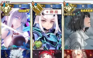 Tải video: 【FGO】摩根妖兰奥伯龙组队演示