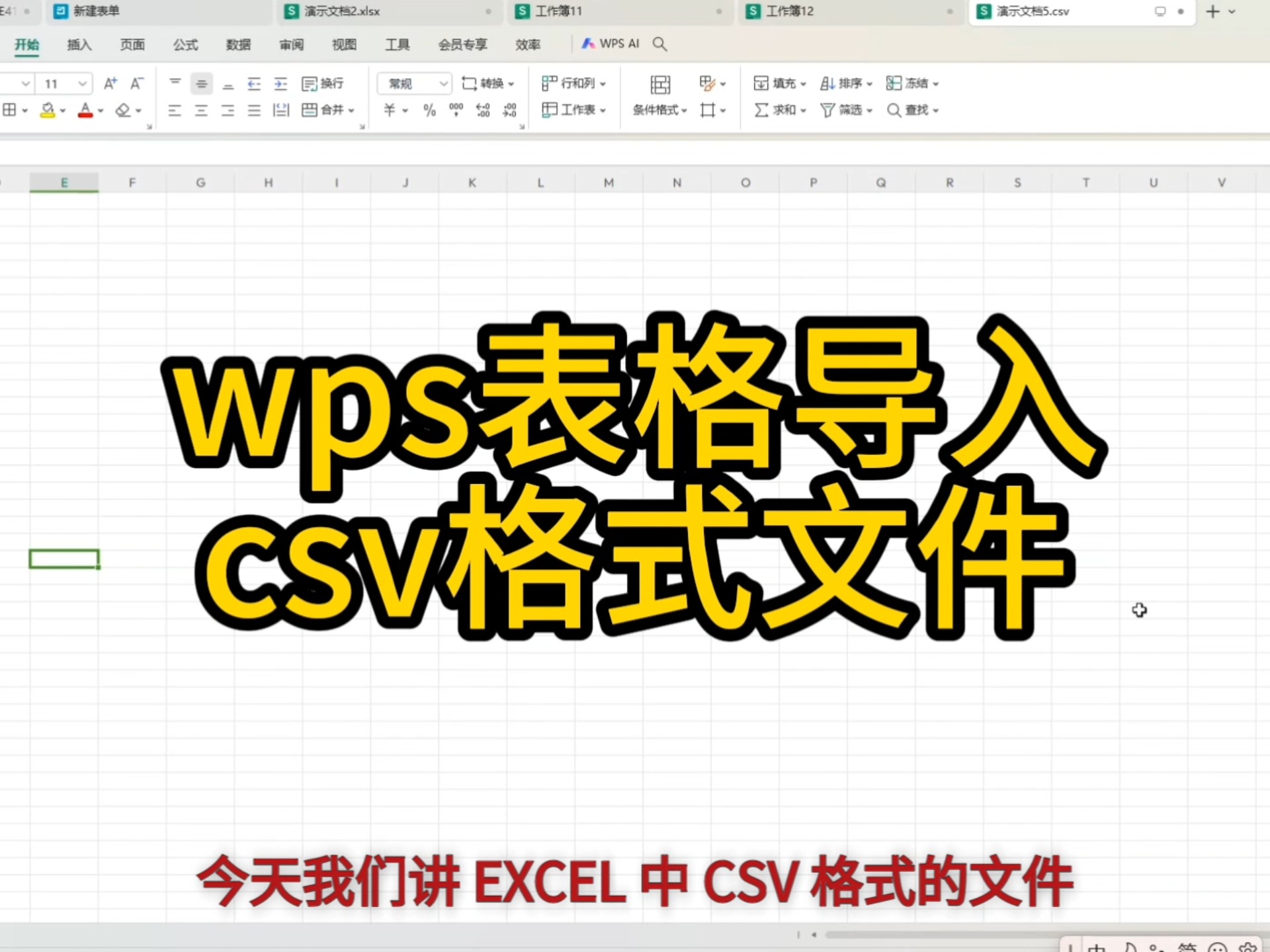 csv文件怎么打开，csv文件怎么打开成excel