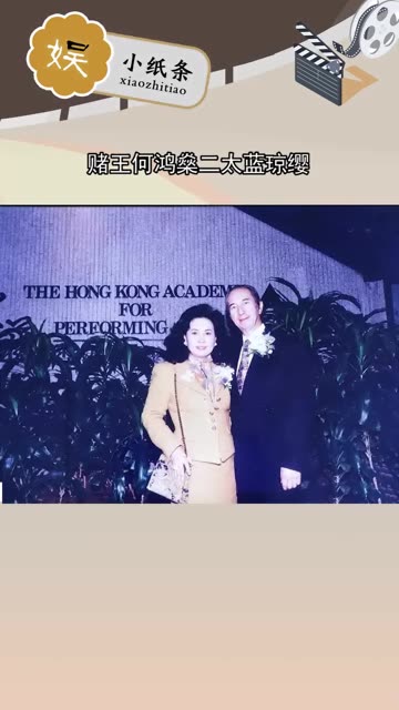 难得看到赌王的二太蓝琼缨年轻时的照片,看上去很有主见与个性,她的