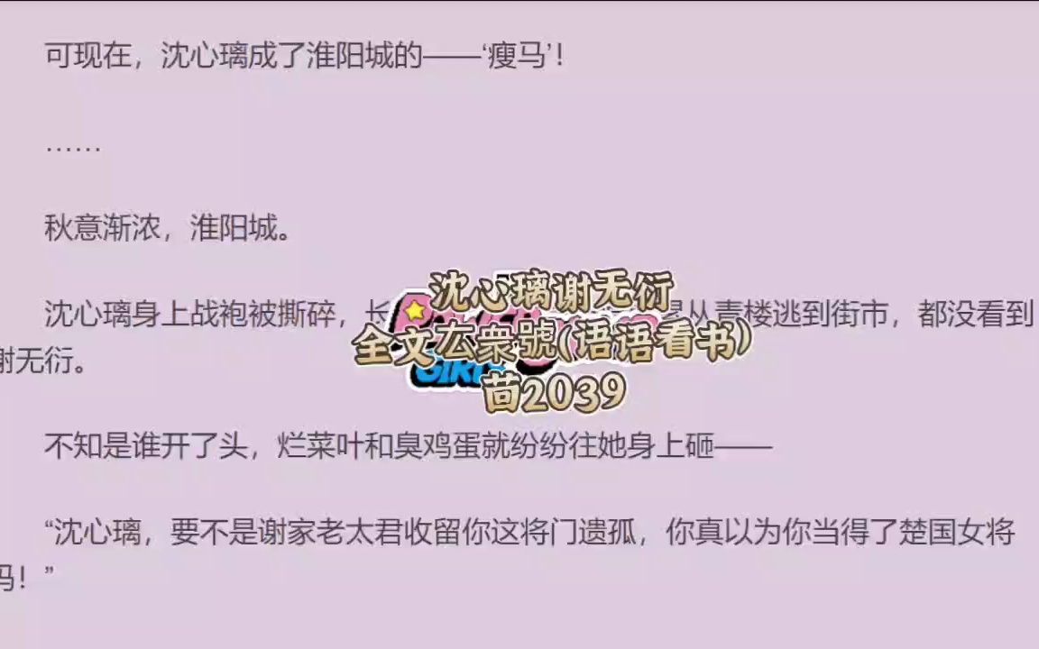 完结文《沈心璃谢无衍》又《沈心璃谢无衍》