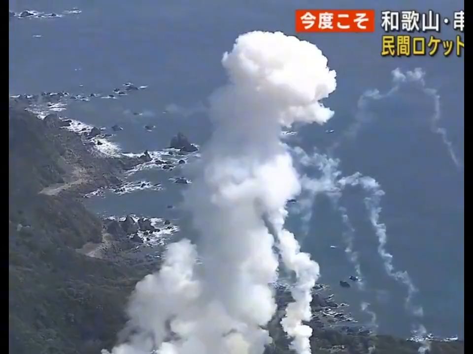 太空一号火箭在日本南部发射时爆炸!