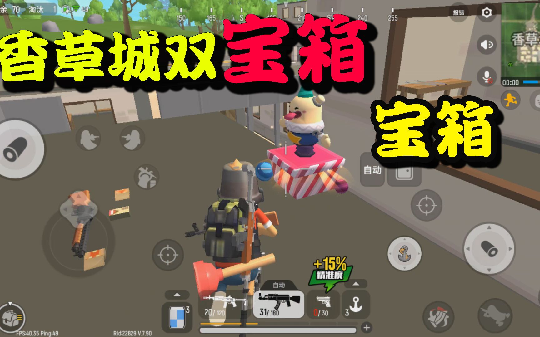 香肠派对香草城偶遇双宝箱优选香肠你不行