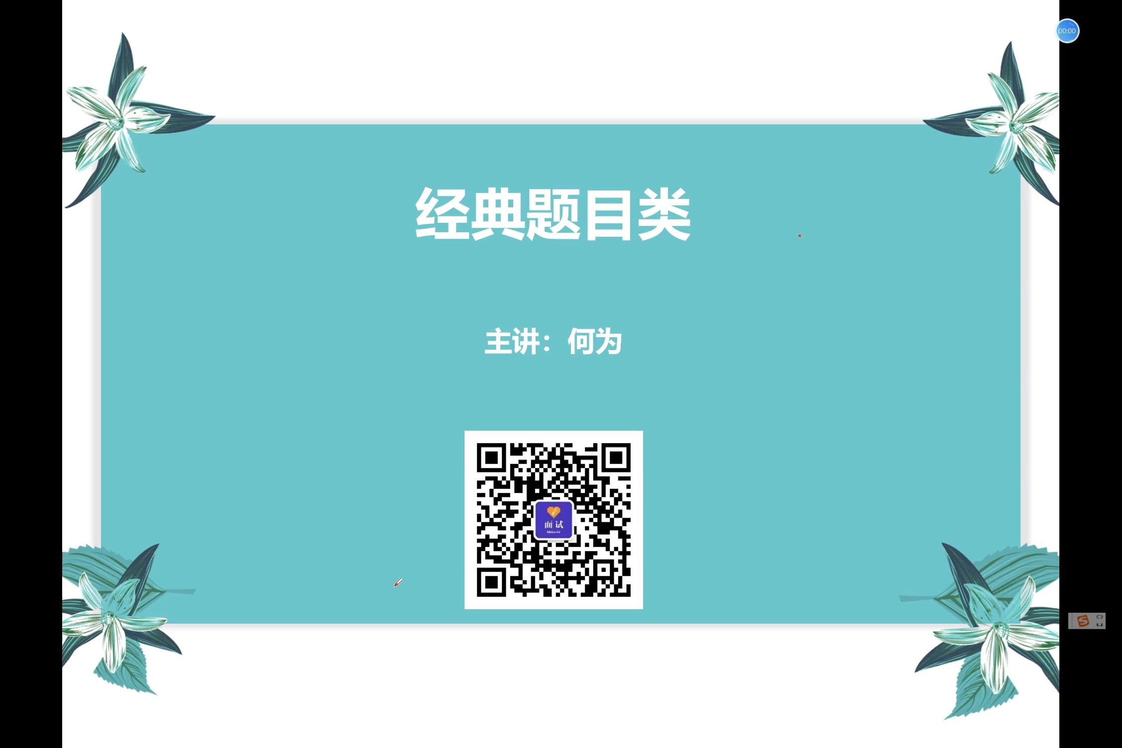 【面试每日一练296】下基层时要有半杯水心态,半杯装问题,半杯装办法,对这种说法谈理解哔哩哔哩bilibili