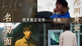 Life线上的我们 双箭头甜向互撩合辑 伊东晃 西夕希主演 白洲迅乐驱 哔哩哔哩 Bilibili