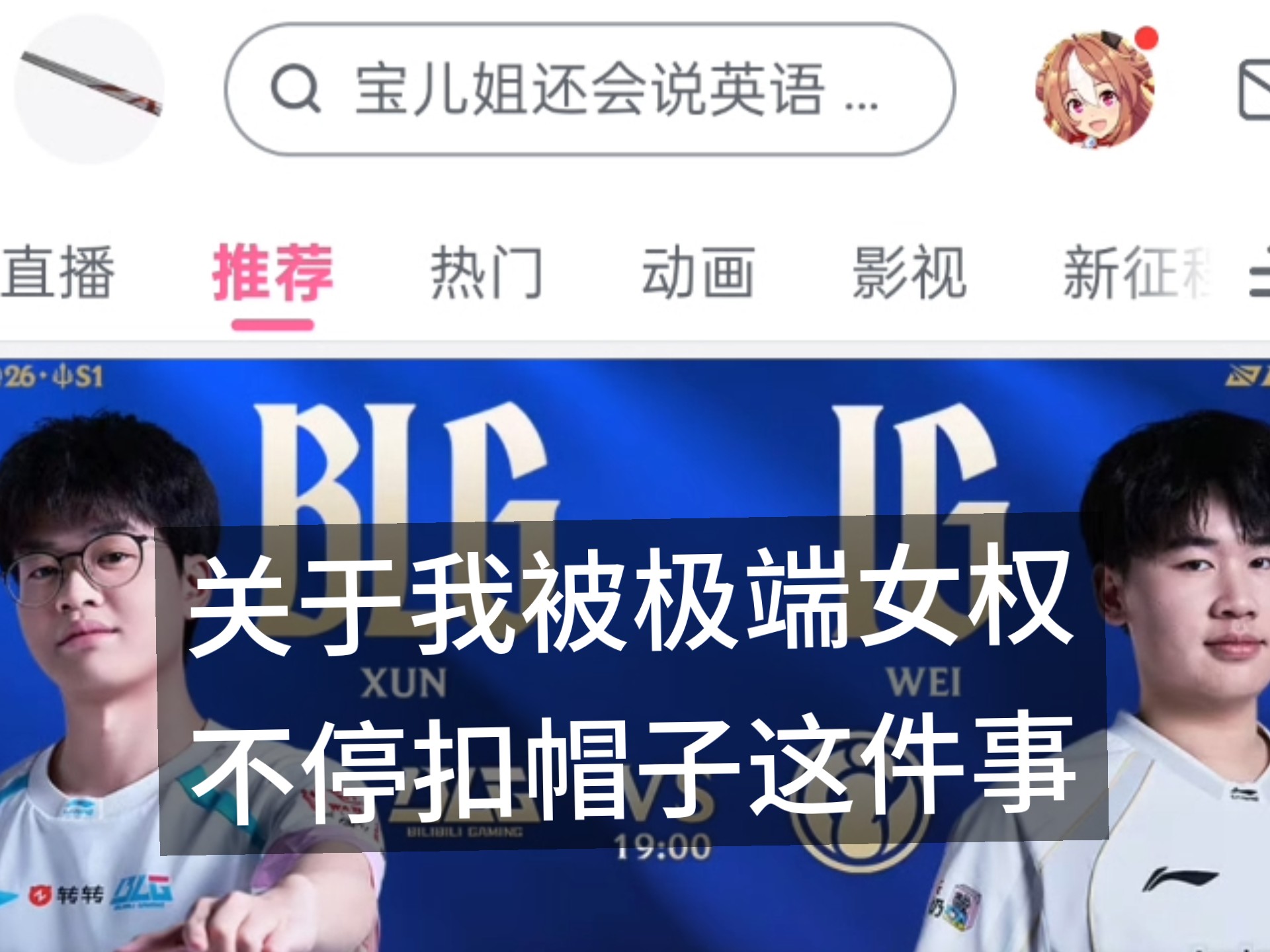 我是女权主义者,也是一个几乎很难用标签形容的正常人,也不厌男,全程