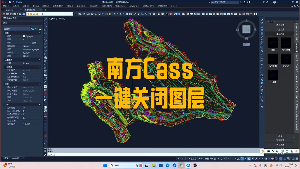 cass一键标注面积