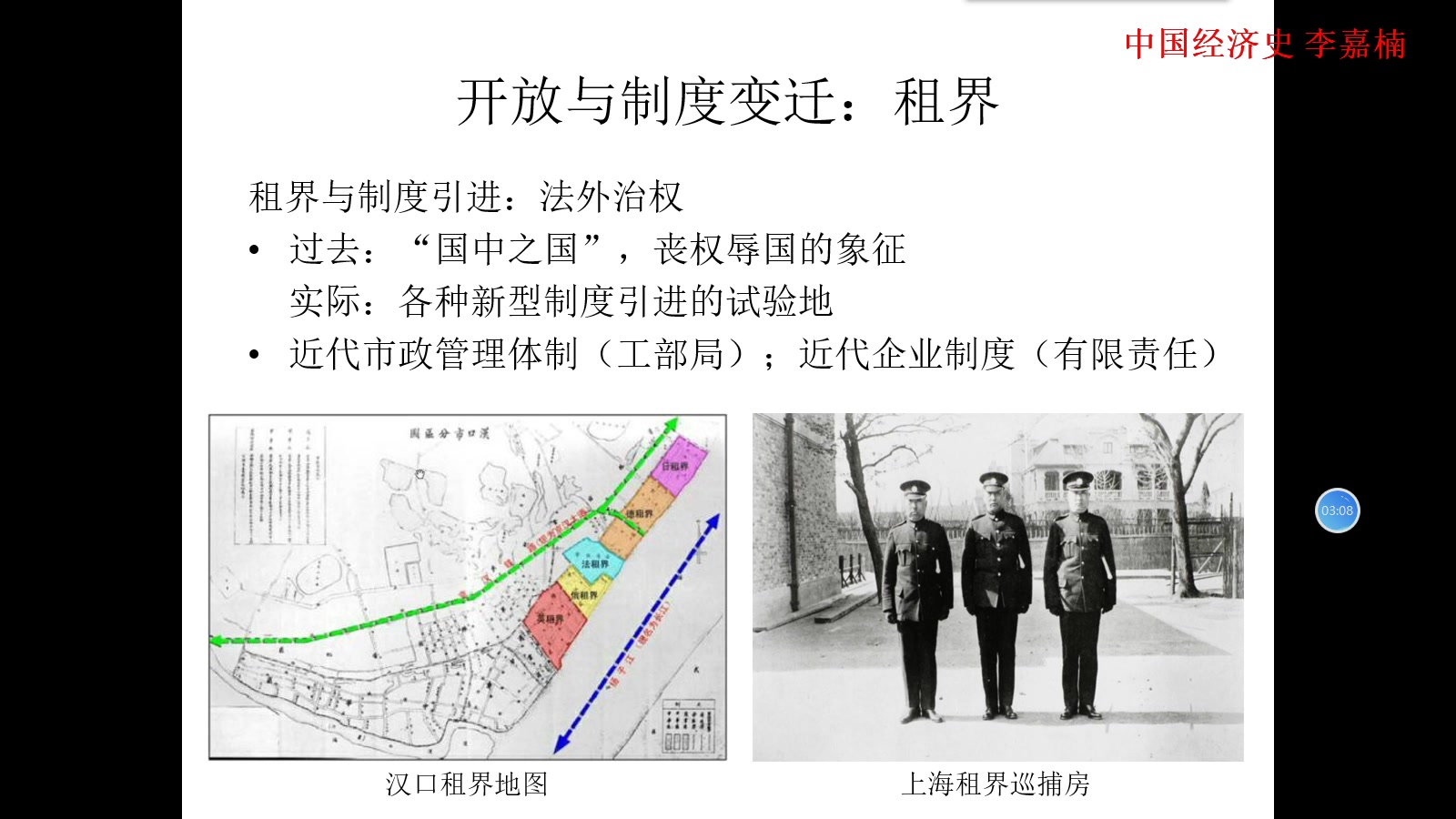 [图]中国经济史 近代第一章4