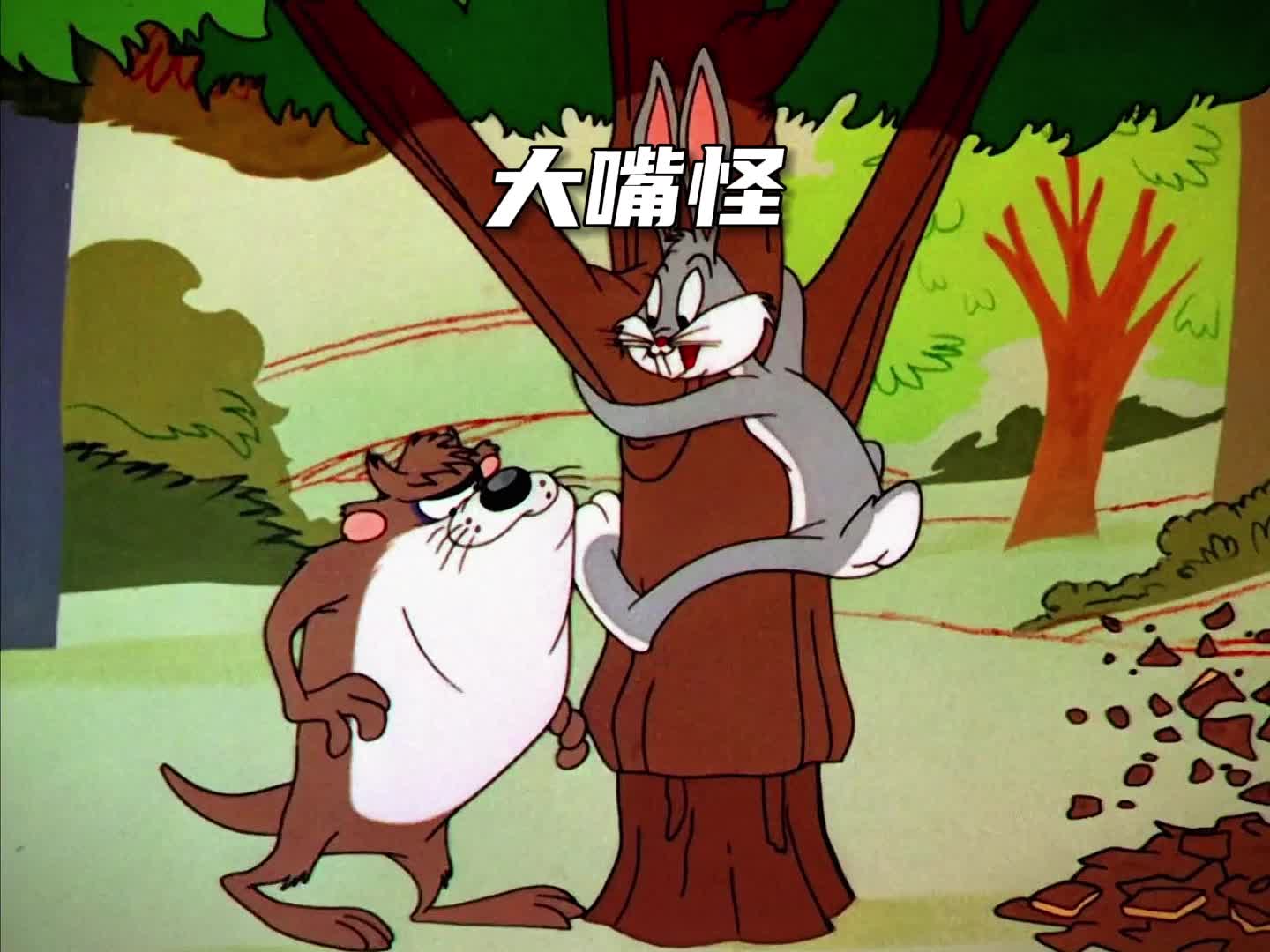 当兔八哥遇上凶残无比的大嘴怪