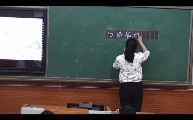 小学语文三上 :《搭船的鸟 》(含课件教案)公开课 崔老师 课堂实录 部编版 小学语文三年级上册GKK哔哩哔哩bilibili