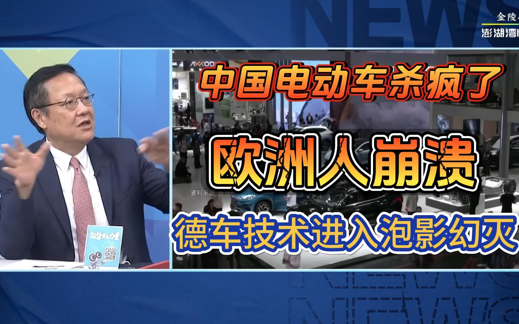 介文汲:中国电动车杀疯了,欧洲人崩溃,德车百年技术如泡影幻灭哔哩哔哩bilibili