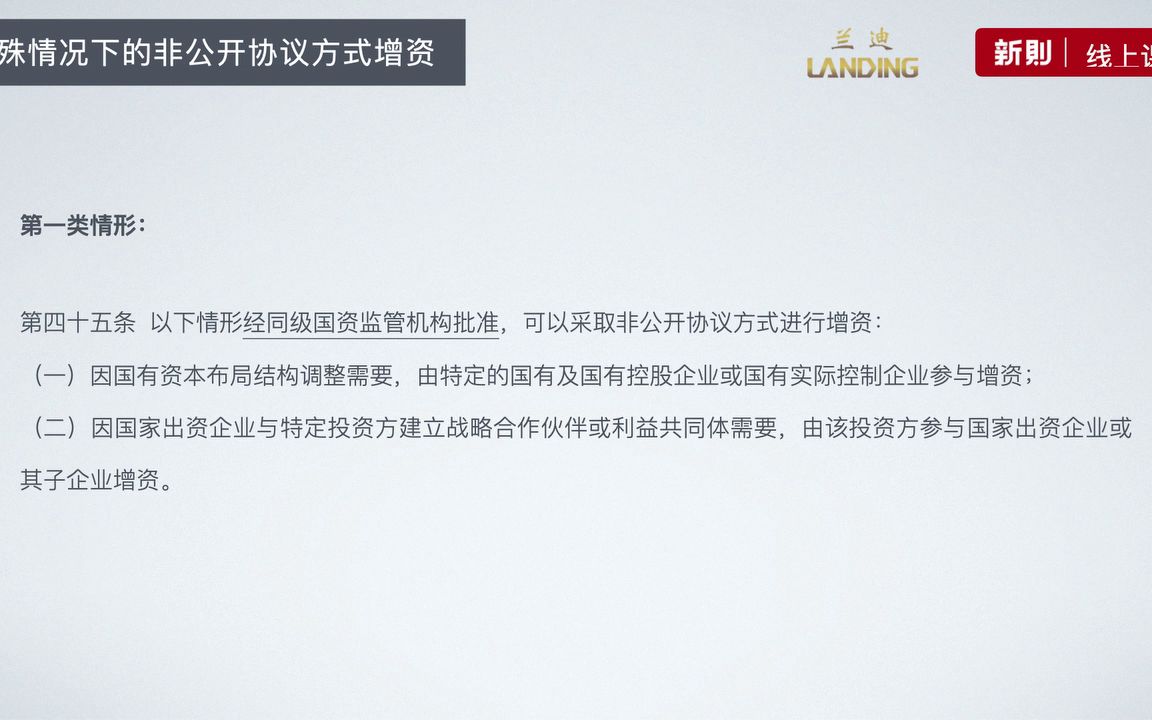 [图]342.重归爱的序位，活出内在力量-适合中国人学习的家排深度课199元学长ututut3