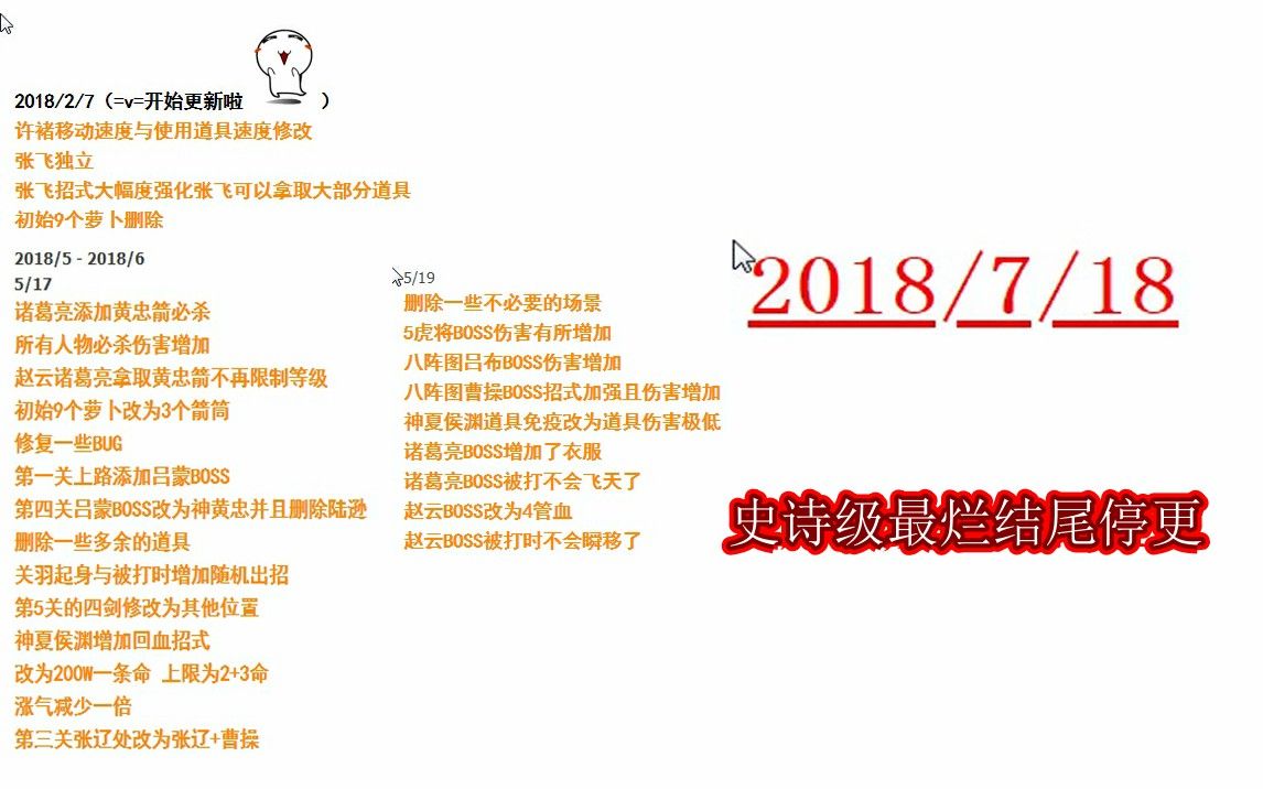 [图]【战神无双】 10月22号合舞录像 3P：太子