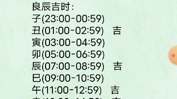 玄升子每日黄历2021年12月5日星期日哔哩哔哩bilibili