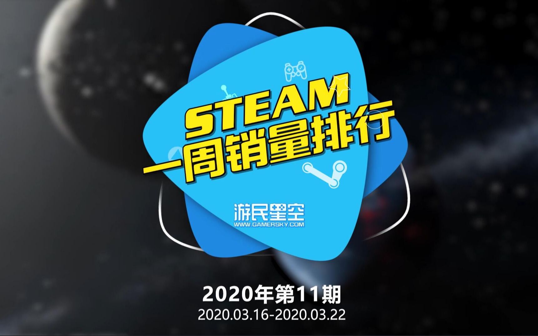 2020第十一期steam排行榜:《毁灭战士:永恒》登顶哔哩哔哩bilibili