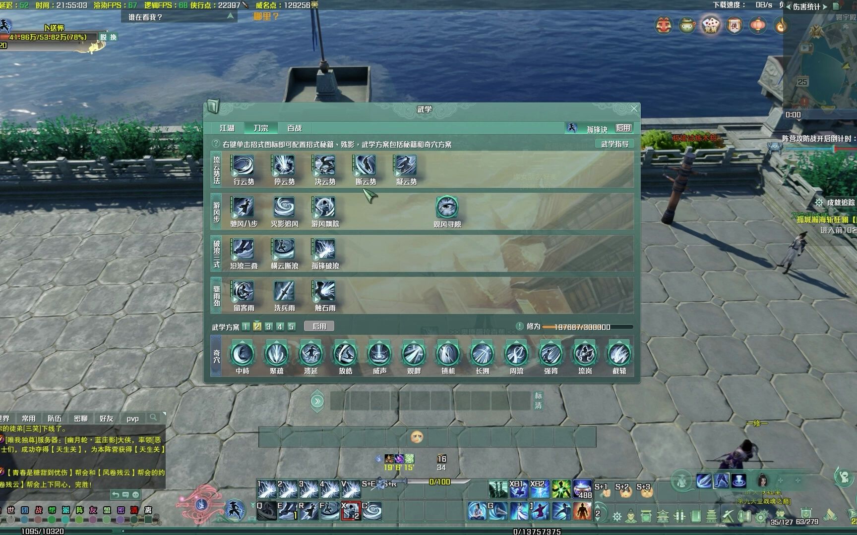 剑网三-刀宗基本机制/基础技能/奇穴介绍/重要秘籍