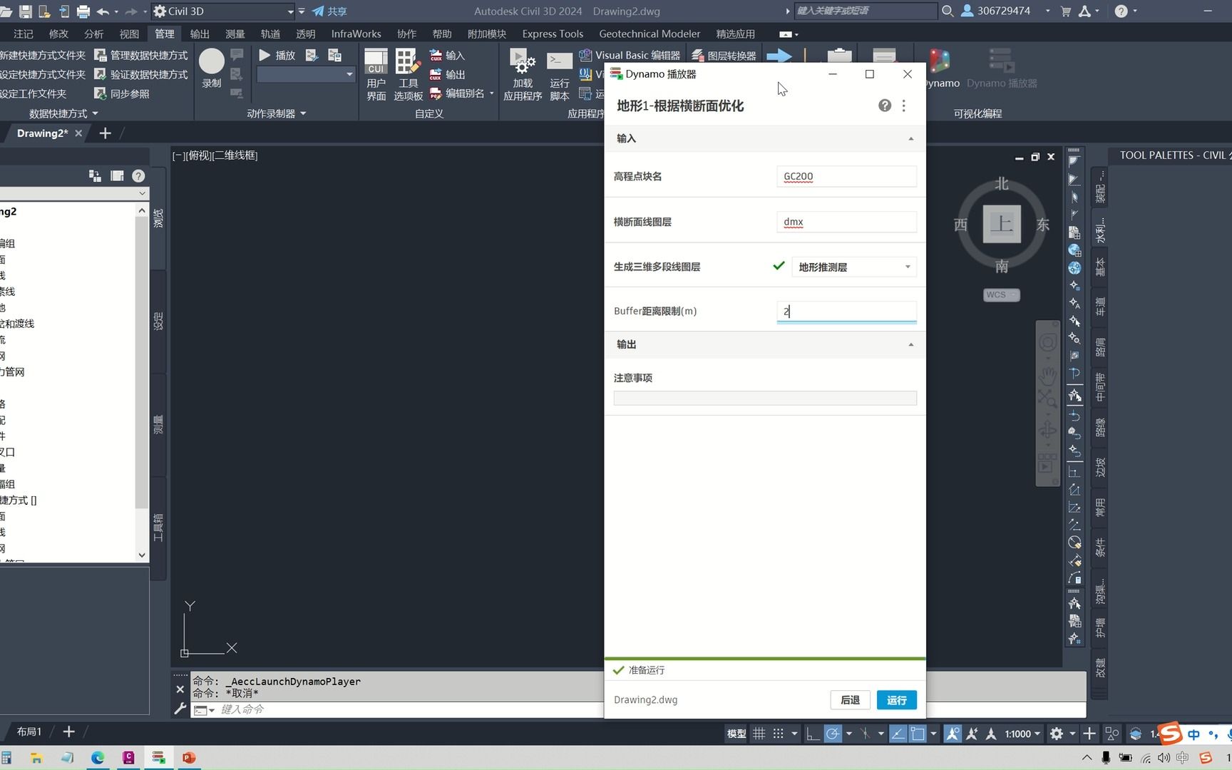 civil3d根据横断面优化测量图dynamo脚本分享哔哩哔哩bilibili