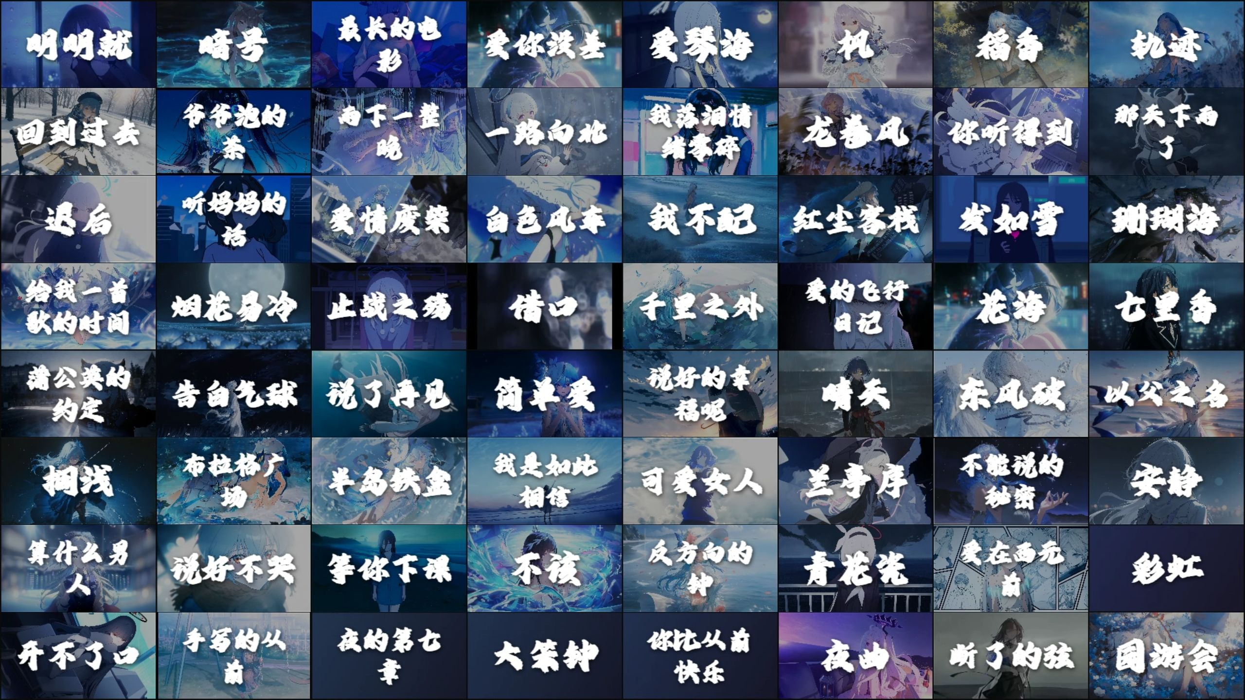 【Hi-Res】4小时39分钟听完周杰伦?合集