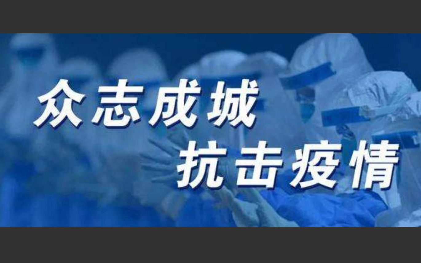 【混剪】致敬平凡而伟大的逆行者,致敬祖国,中国加油!武汉加油!哔哩哔哩bilibili