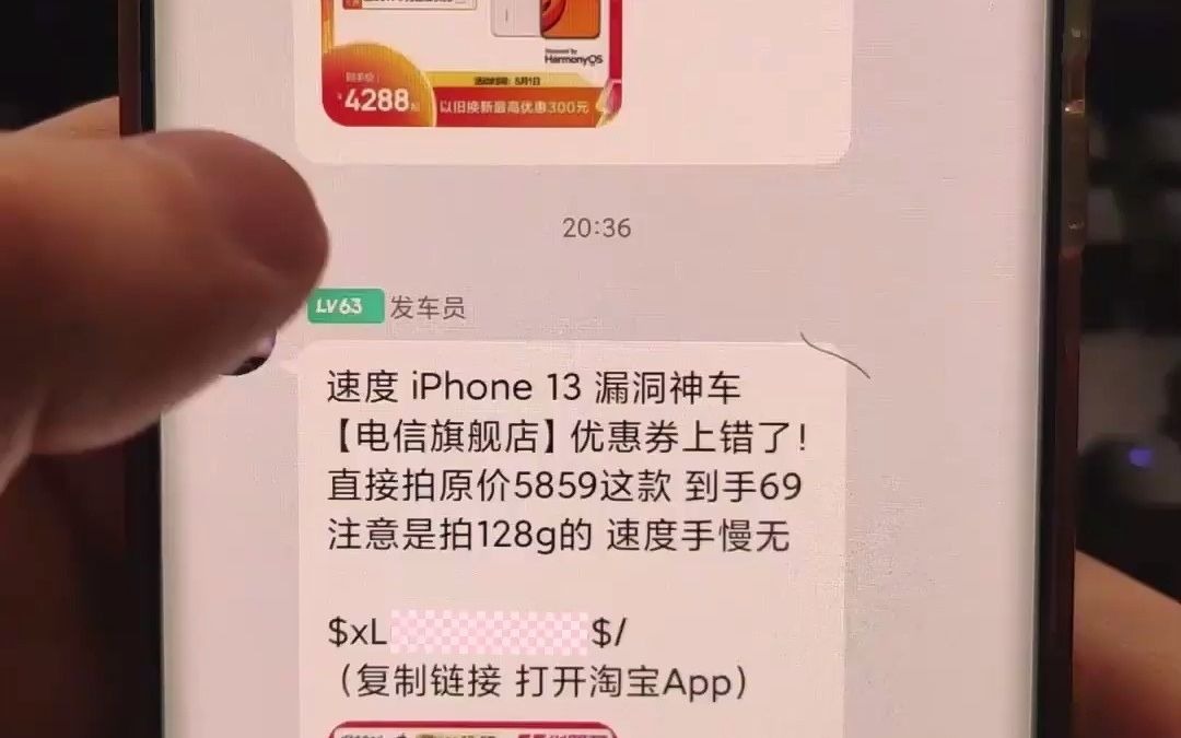 屏声静气{2199块钱拿下iPhone13 Pro?等等党这次终于赢麻了哔哩哔哩bilibili