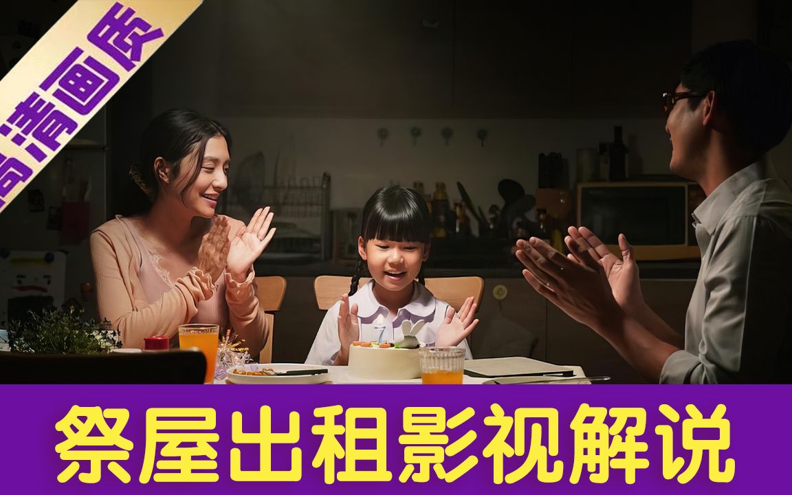 床底下渗出的鲜血,画着血咒的镜子——"祭屋出租"