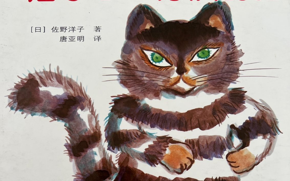 《活了100万次的猫》