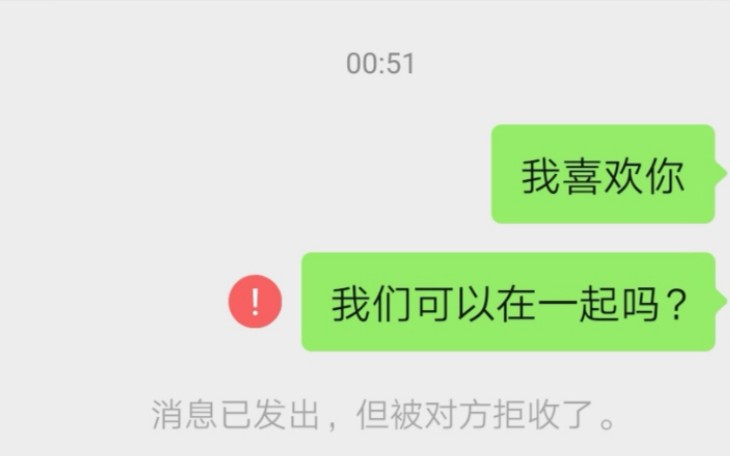 [图]我爱你 我碍你