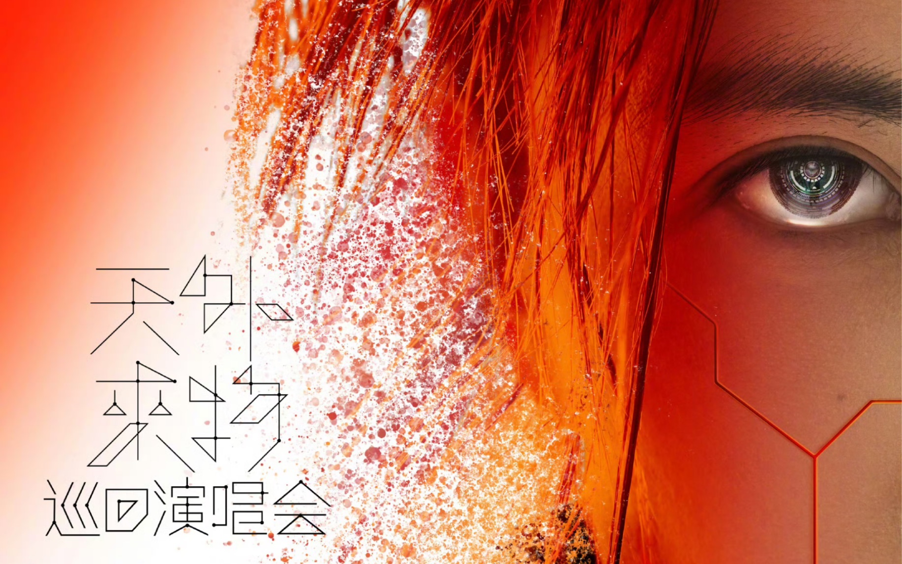 薛之谦 下雨了 你会来吗?