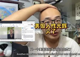 Tải video: 美国再次有人去以色列使馆自焚，全网被压热度