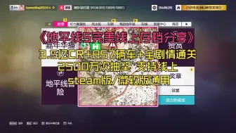 Download Video: 地平线5线上存档分享 3.5亿CR 857辆车 全剧情通关 steam/微软版本通用