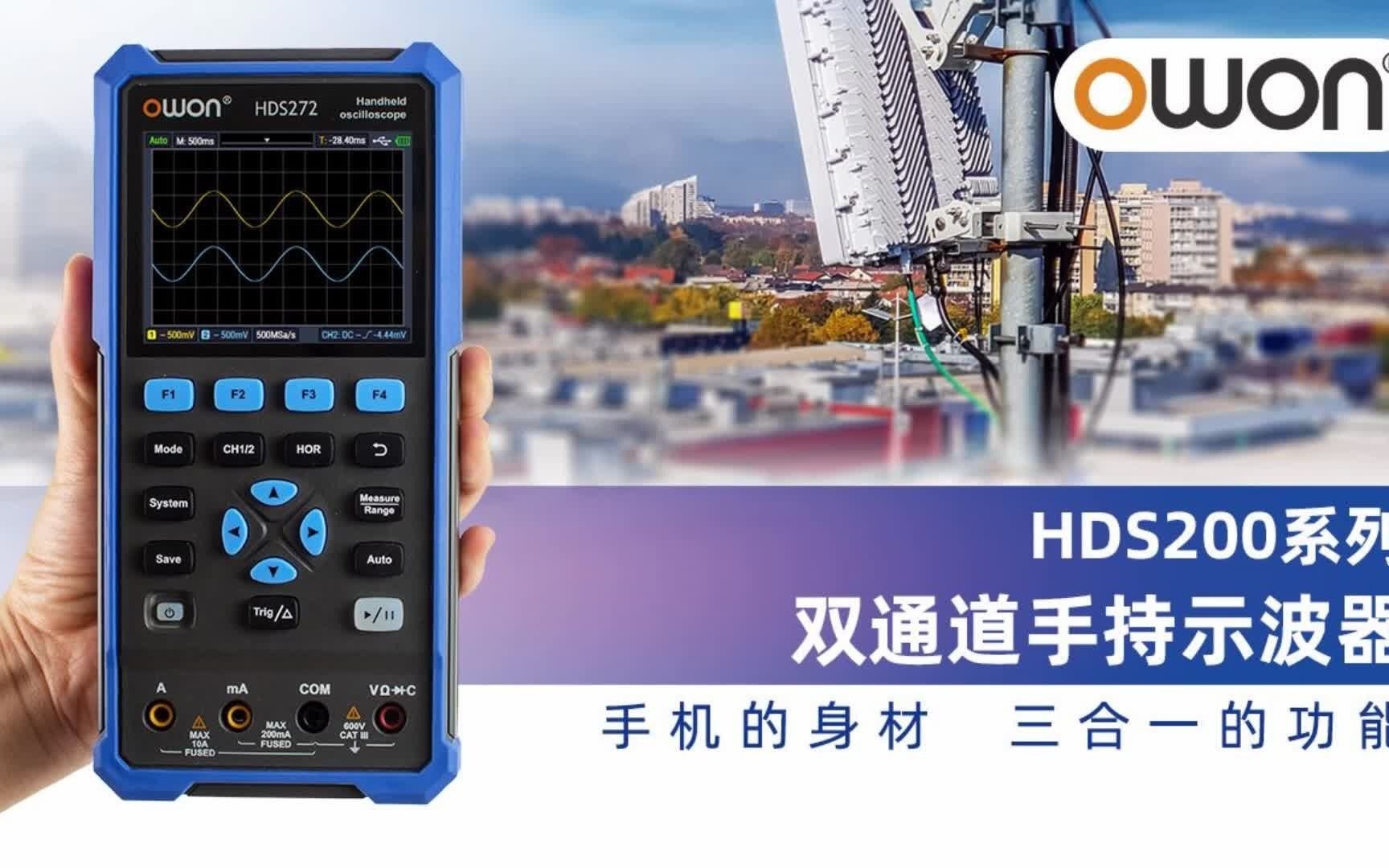 三合一!OWON利利普HDS200示波器+万用表+信号源哔哩哔哩bilibili