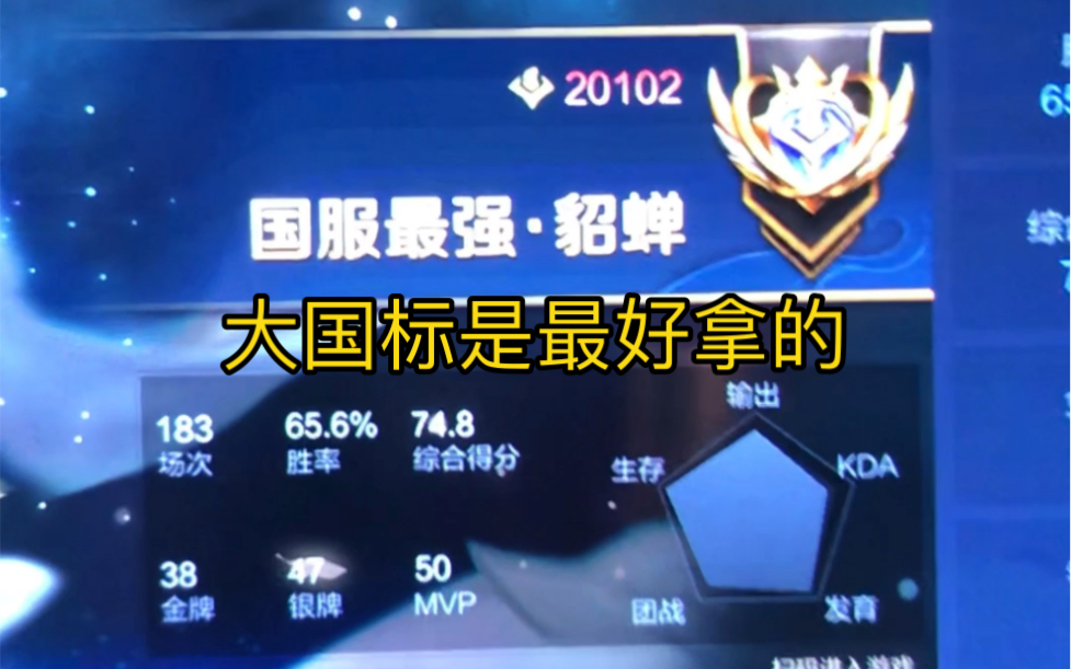 大国标是最简单的